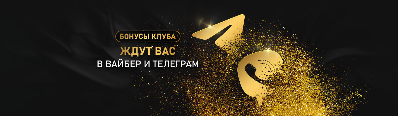 Актуальные бонусы онлайн казино Gold Casino в 2026 году